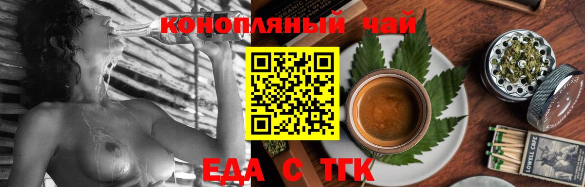 Элиста  Еда ТГК марихуана  Вход с VPN 