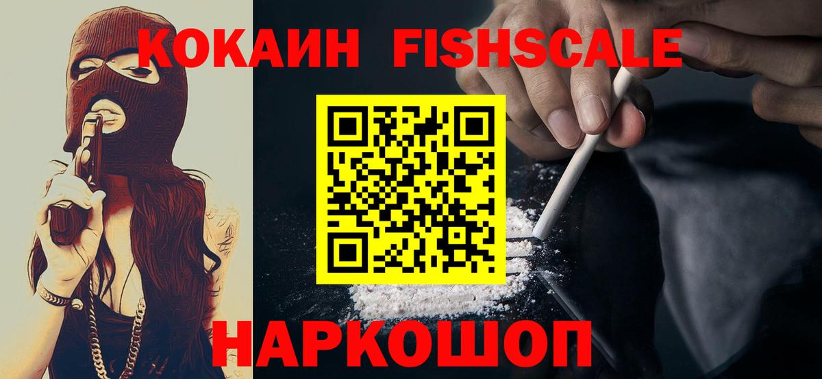 Кокаин 97% Элиста
