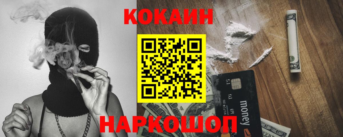 Cocaine Боливия  Вход с VPN  КОКАИН VHQ  Элиста 