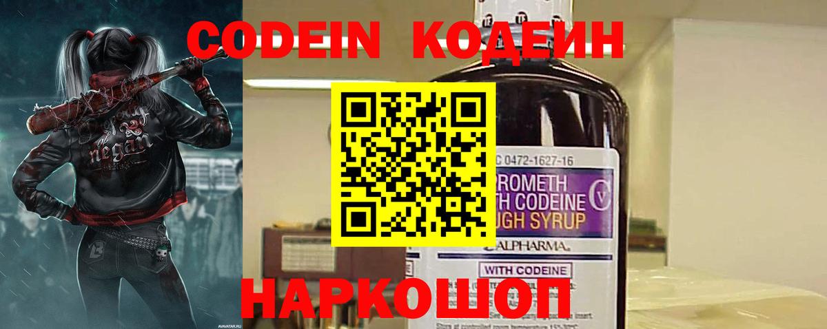 Кодеиновый сироп Lean напиток Lean (лин)  Вход с VPN  Codein напиток Lean (лин)  Элиста 