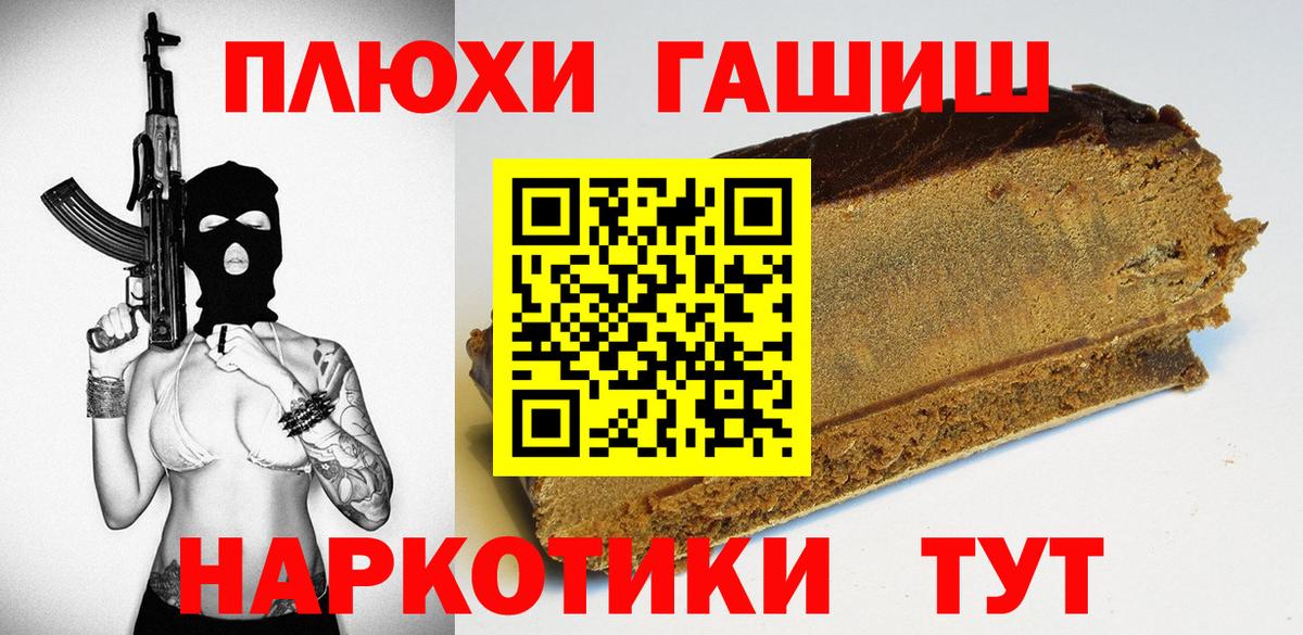 ГАШИШ Cannabis Элиста
