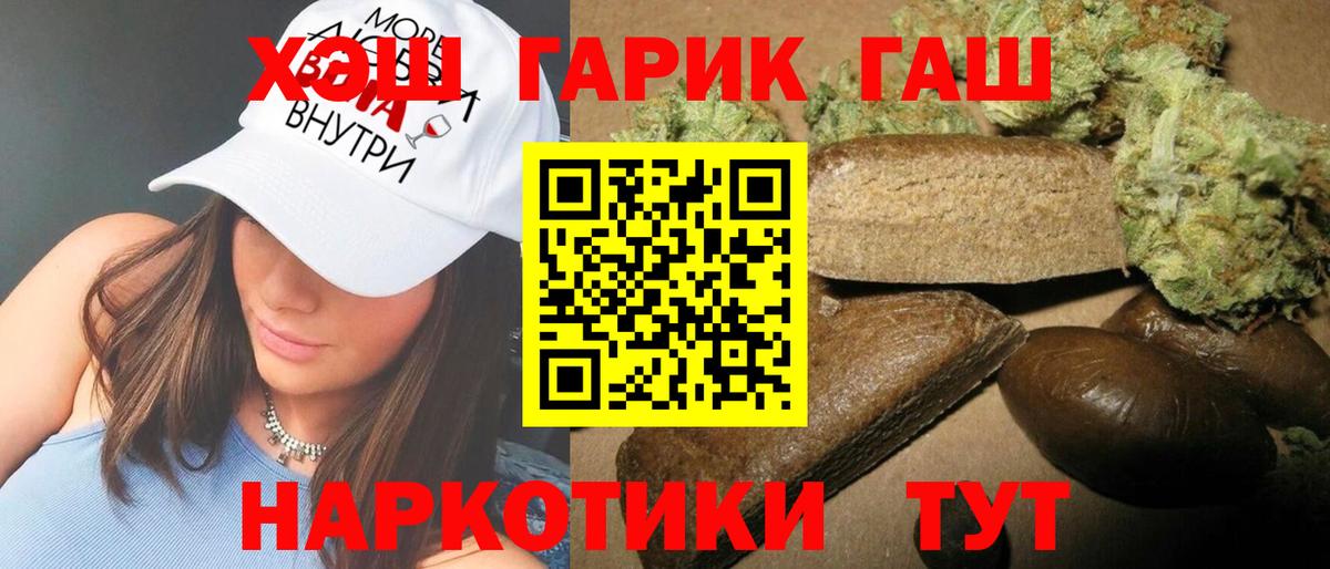 Гашиш индика сатива  ГАШИШ гашик  Гашиш  Элиста  Вход с VPN 