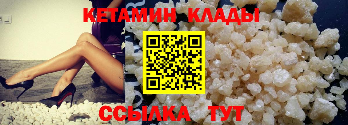 Кетамин VHQ Элиста