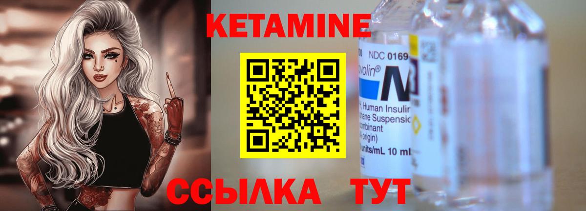 Кетамин VHQ  Вход с VPN  Элиста  Кетамин VHQ 