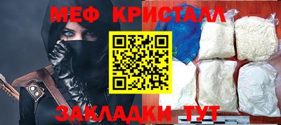 меф Новозыбков