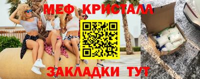 меф Новозыбков