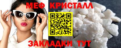 кристаллы Новодвинск
