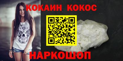 кокаин колумбия Новокубанск