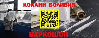 кокаин колумбия Новокубанск