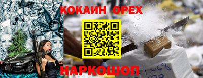 кристаллы Новодвинск
