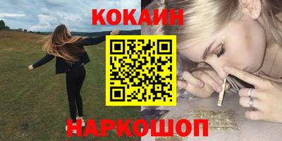 кокаин колумбия Новокубанск