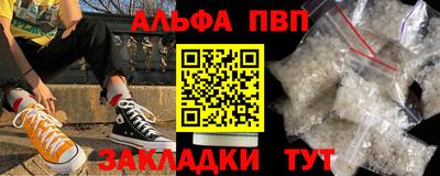 кристаллы Новодвинск