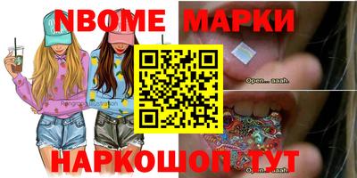 меф Новозыбков