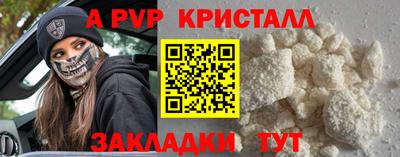 кристаллы Новодвинск