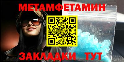 меф Новозыбков