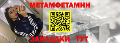 меф Новозыбков
