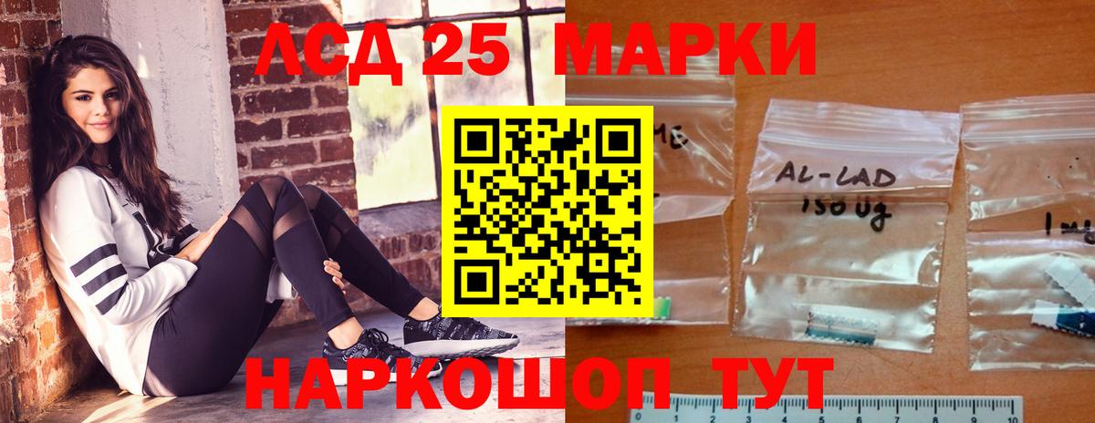LSD-25 экстази кислота  LSD-25 экстази кислота  Вход с VPN  Элиста 