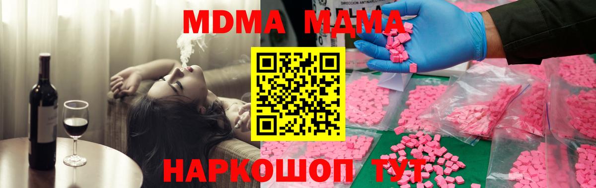 MDMA молли  Вход с VPN  Элиста  MDMA crystal 
