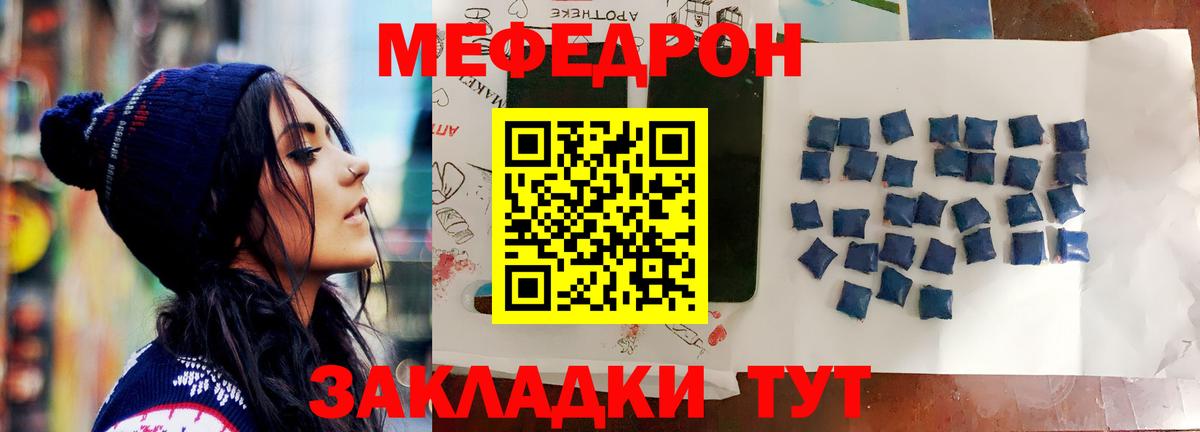 МЕФ VHQ  Меф  Вход с VPN  Элиста  МЕФ  Мефедрон mephedrone 