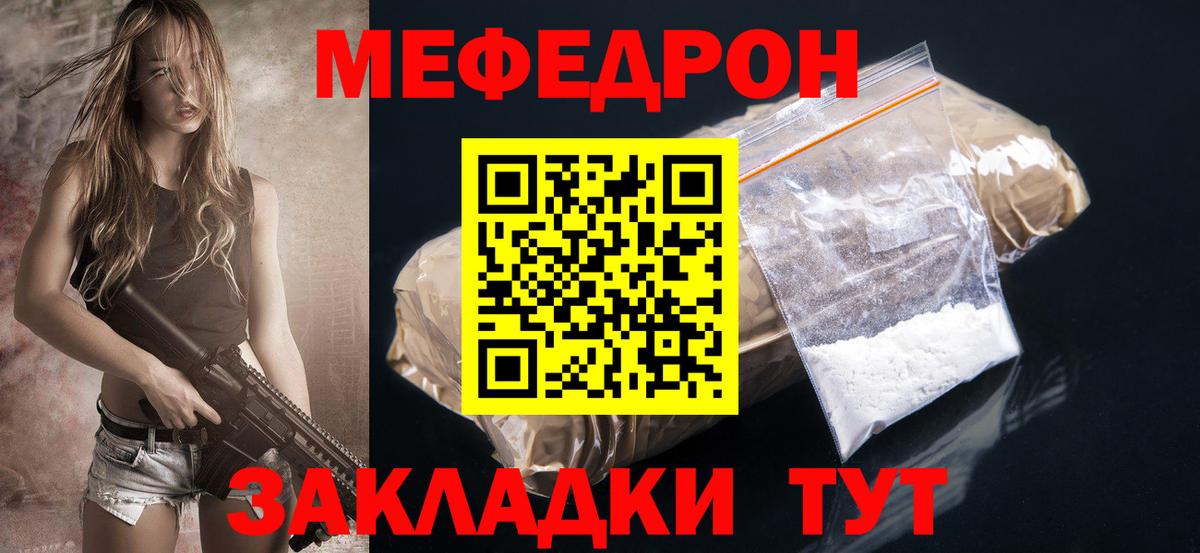 Мефедрон мука Элиста