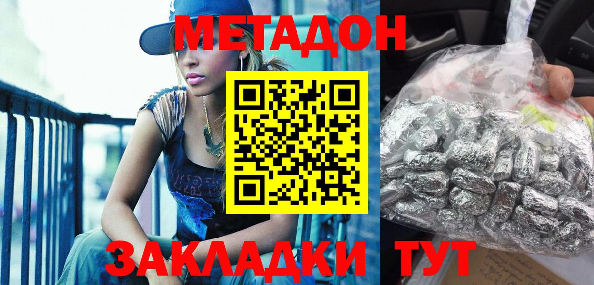 МЕТАДОН кристалл  Метадон мёд  Элиста  Вход с VPN 