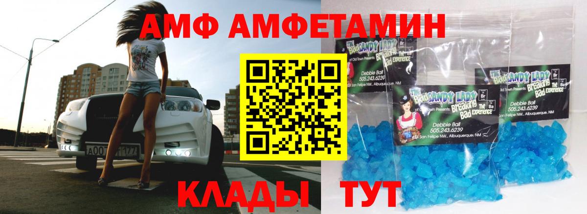 МЕТАМФЕТАМИН Methamphetamine  Вход с VPN  Элиста 