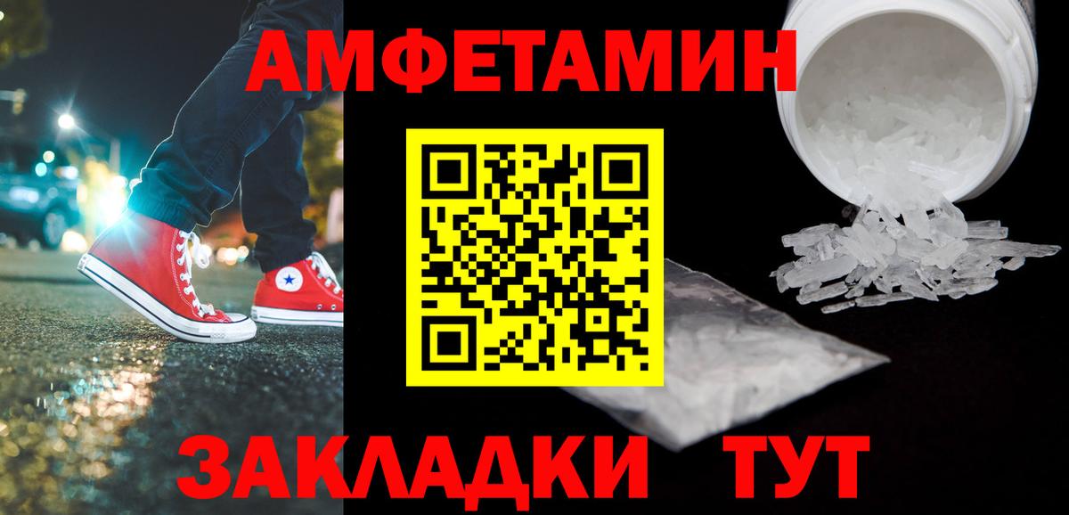 МЕТАМФЕТАМИН мет Элиста
